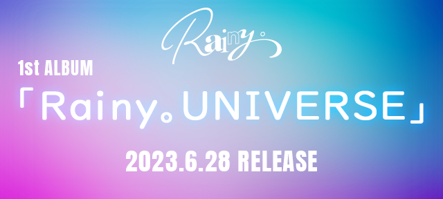 6月28日(水) 1st ALBUM「Rainy。UNIVERSE」リリース決定！