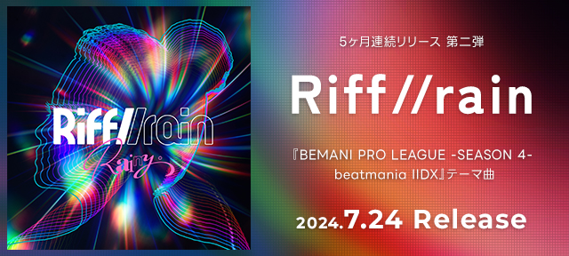 8th Digital Single「Riff//rain(リフレイン)」2024.7.24 リリース決定！