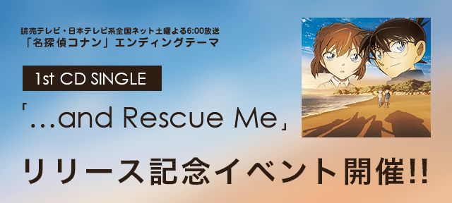 Rainy。1st CD SINGLE「...and Rescue Me」リリース記念イベント開催決定！