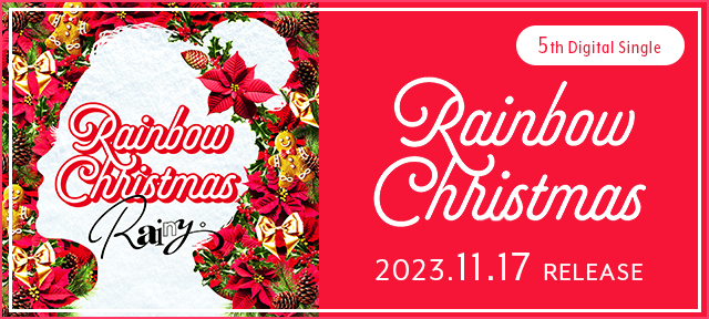 5th Digital Single「Rainbow Christmas」2023.11.17リリース決定！
